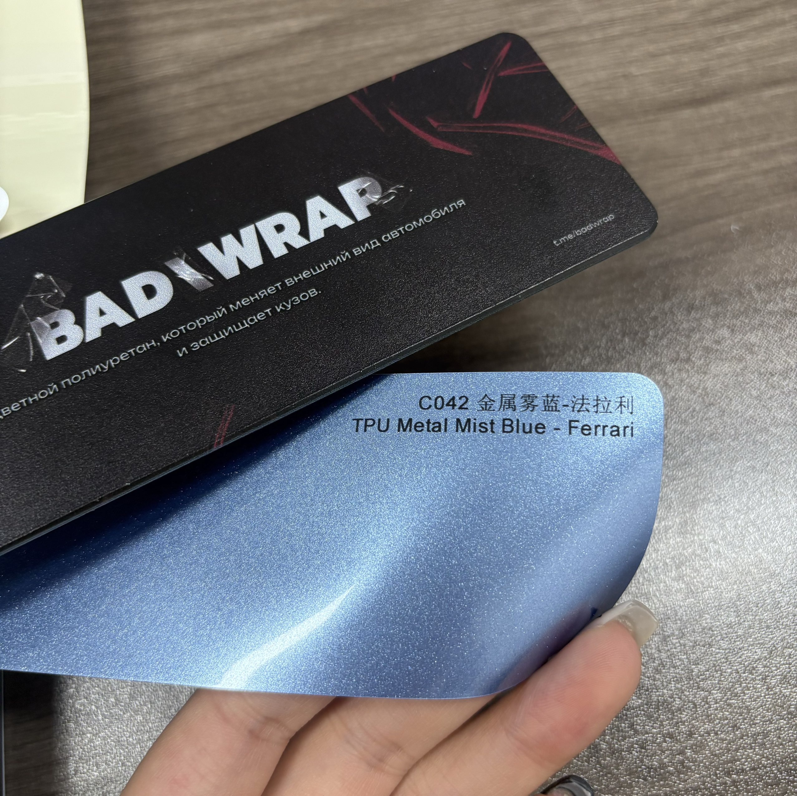 TPU Metal Mist Blue - Ferrari